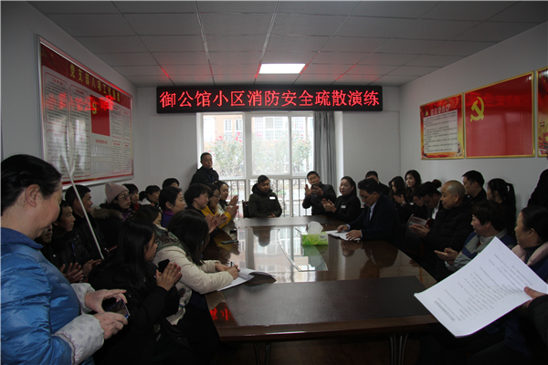 寶業(yè)集團“普及消防知識，提高應急能力”消防演練