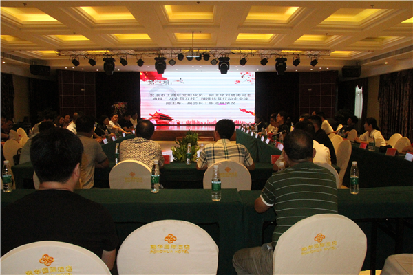 民營企業(yè)“萬企幫萬村”精準(zhǔn)扶貧在行動——市工商聯(lián)（總商會）企業(yè)家副主席、副會長第十期主題輪值活動